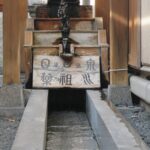 松本の水巡り