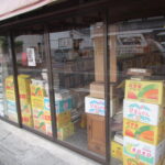 果物屋に古本が？